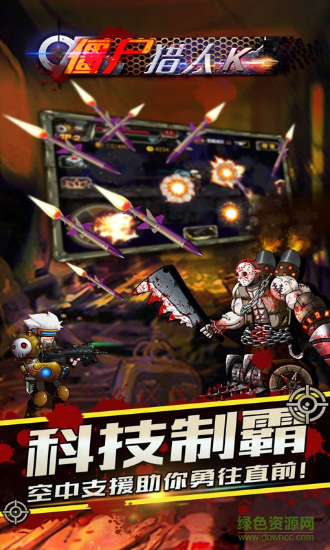 僵尸猎人K内购修改版 v4.8 无限钻石安卓版4