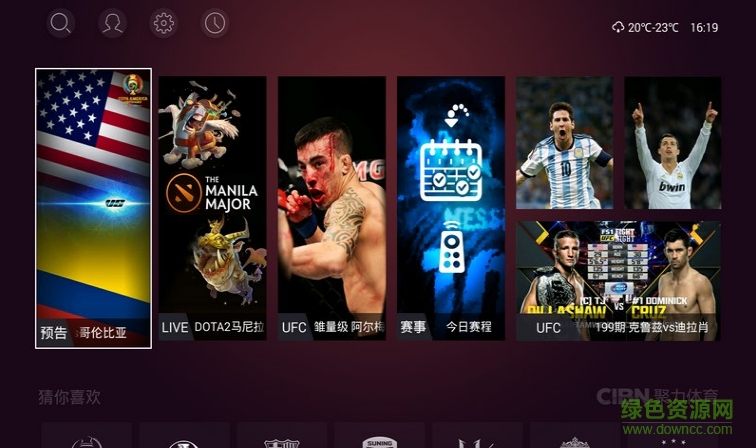 PPTV聚体育apk v1.0.4 安卓电视版1