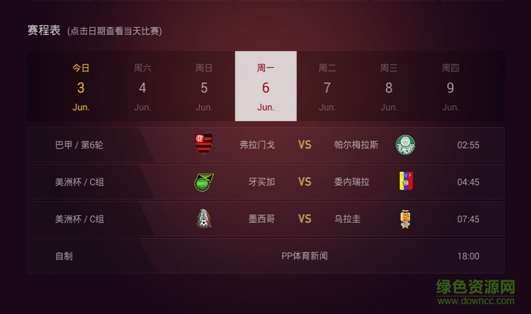 PPTV聚体育apk v1.0.4 安卓电视版2