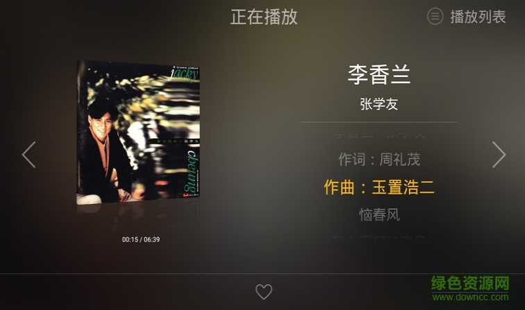 虾米音乐apk v2.3.0.6 安卓电视版1