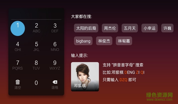 虾米音乐apk v2.3.0.6 安卓电视版2