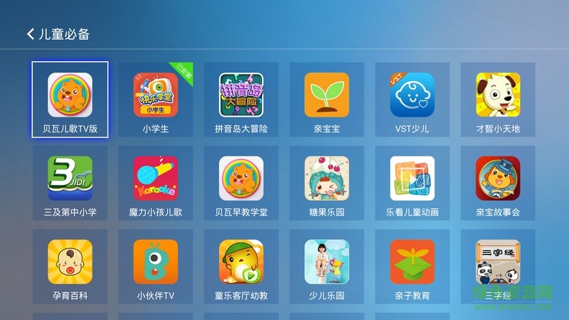 电视应用精选apk v1.6 安卓tv版0