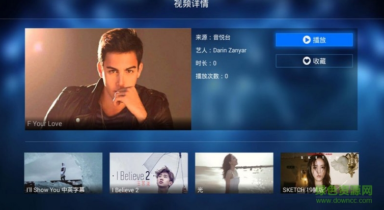 高清劲爆MV apk v3.1.2 安卓电视版1