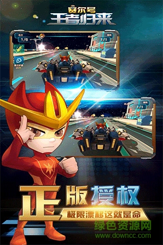 赛尔号王者归来内购修改版 v1.1.0 安卓汉化版0