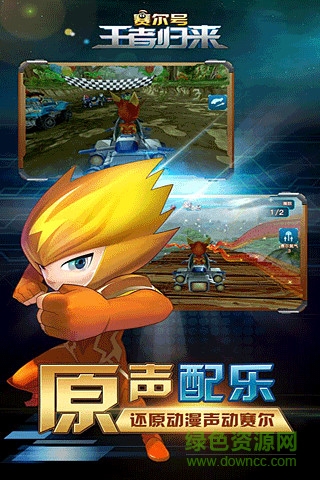 赛尔号王者归来内购修改版 v1.1.0 安卓汉化版2