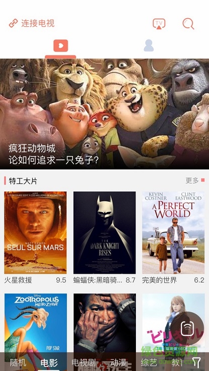 乐播投屏去广告去升级版 v3.2.07 安卓版3