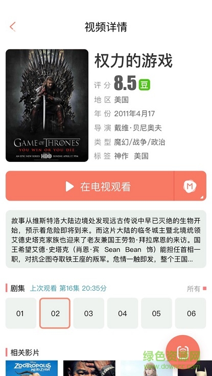 乐播投屏ipad版 v5.8.76 苹果ios版1