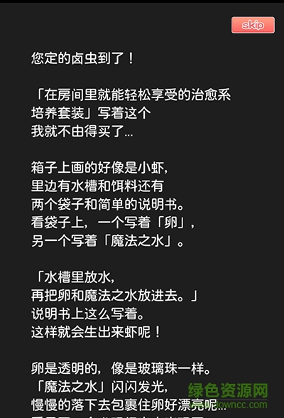 拟人化卤虫养成中文版 v1.0 安卓版3