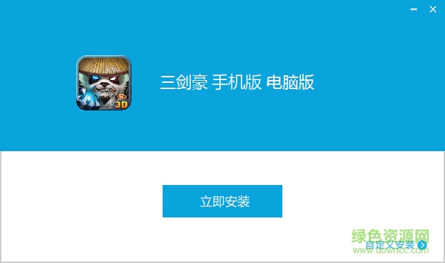 三剑豪手游电脑版 v3.3.0 官网pc版0