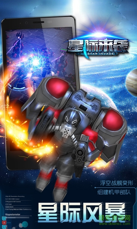 星际来袭bt版最新版 v1.3.3 安卓修改版1