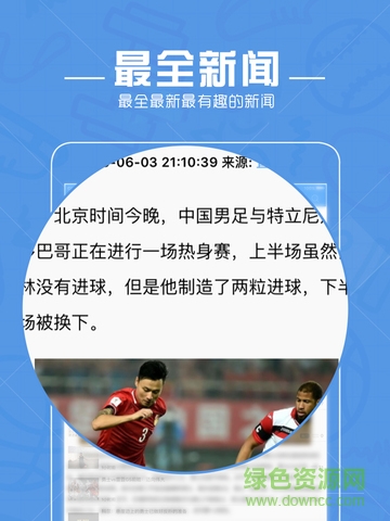 直播吧iPad版 v4.2.9 苹果ios越狱版1