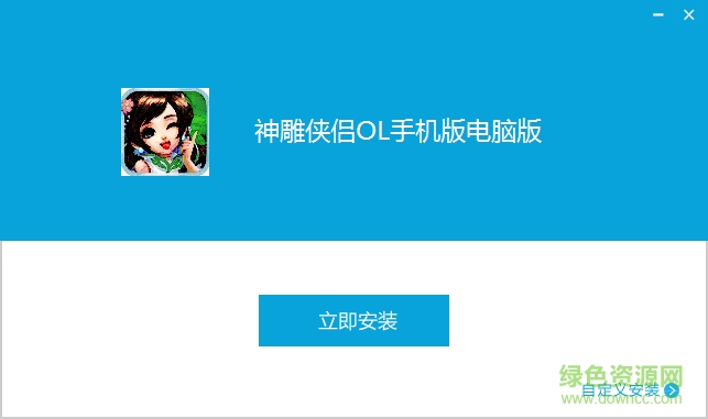 神雕侠侣ol电脑版 v1.7.1 官网pc版0