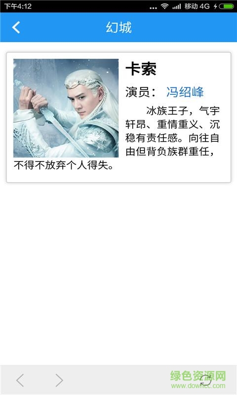 幻城(追剧神器) v1.1 安卓版2