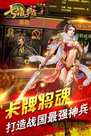 七雄争霸手游pc电脑版 v3.0.6 最新版3