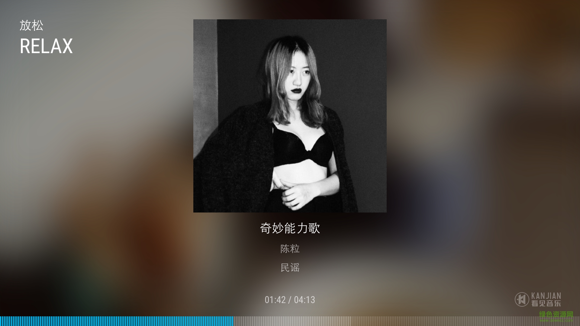 看见音乐tv版 v1.5.1 安卓电视版0