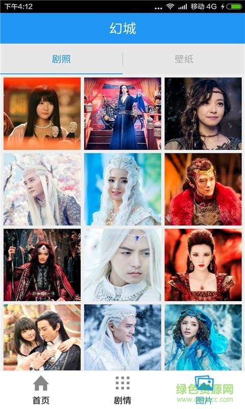 幻城(追剧神器) v1.1 安卓版3