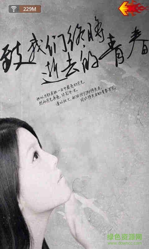 致青春动态壁纸 v1.2 安卓版0