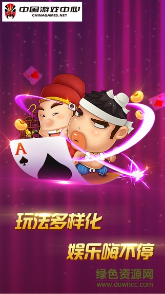 中国游戏中心ios版 v1.1 iPhone越狱版0