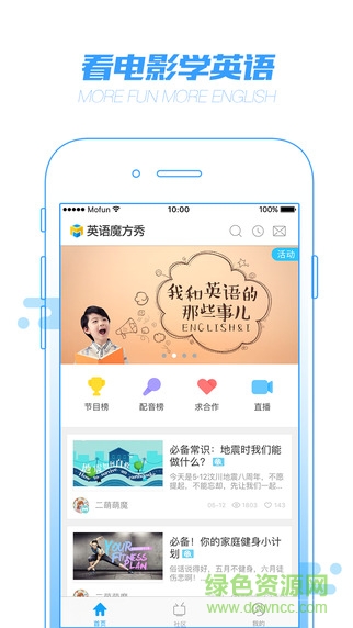 英语魔方秀ipad版 v11.0.7 苹果版0