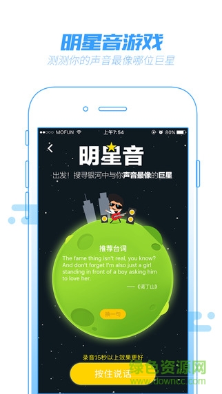 英语魔方秀ipad版 v11.0.7 苹果版1