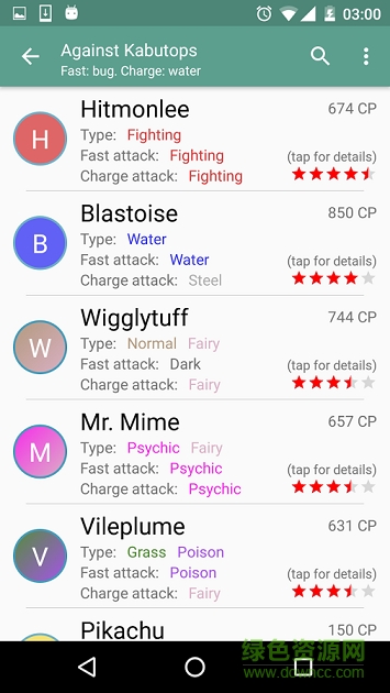 精灵宝可梦go道馆战小助手(Poké Squad) v1.0 安卓版2