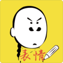 作个表情
