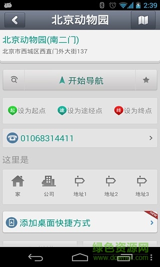 图吧导航预览版 图吧导航预览版app