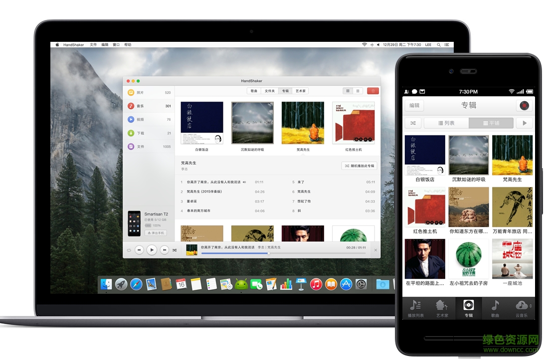 锤子Smartfinder Mac版(HandShaker) v1.1.0 官方苹果电脑版0