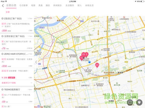 百度糯米ipad版 v8.7.0 官方ios版2