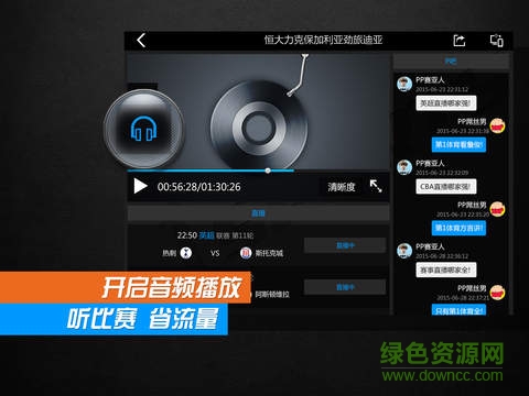 聚力体育ipad版 聚力体育ios版