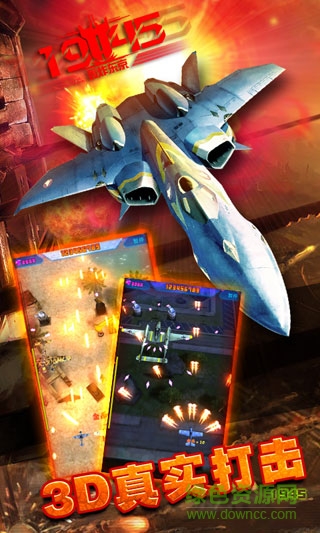 1945轰炸东京内购修改版 v1.1.1 安卓版3