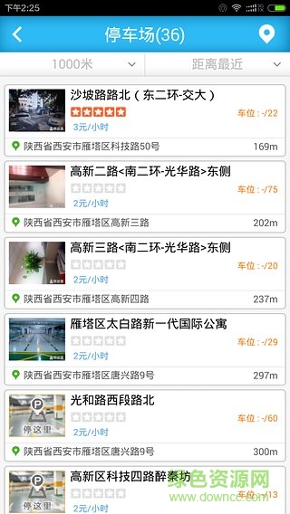 停这里 v1.0.3 安卓版2