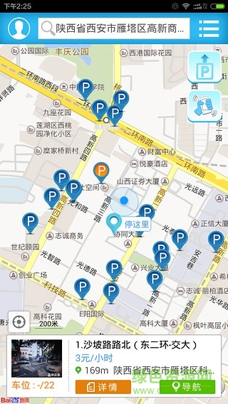 停这里 v1.0.3 安卓版3