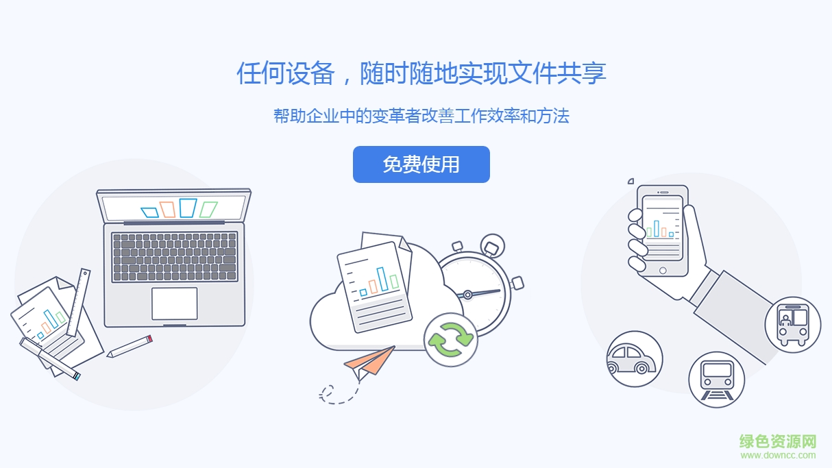 坚果云mac版 坚果云苹果电脑版