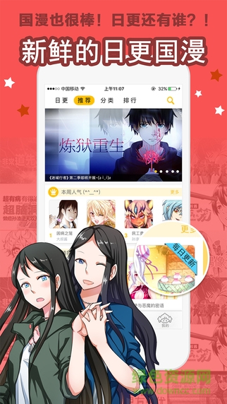 大角虫漫画纯白版苹果版 v2.0.2 iPhone版0