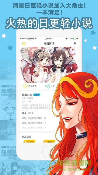 大角虫漫画纯白版苹果版 v2.0.2 iPhone版2