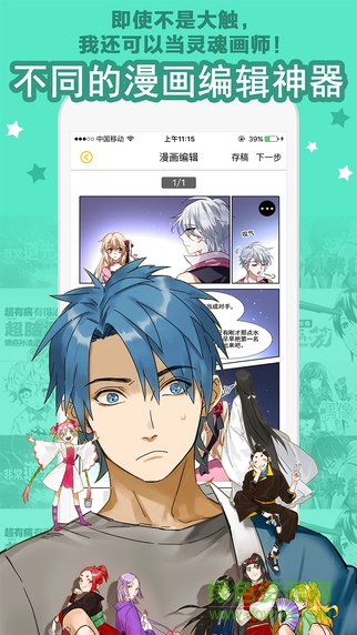 大角虫漫画纯白版苹果版 v2.0.2 iPhone版3