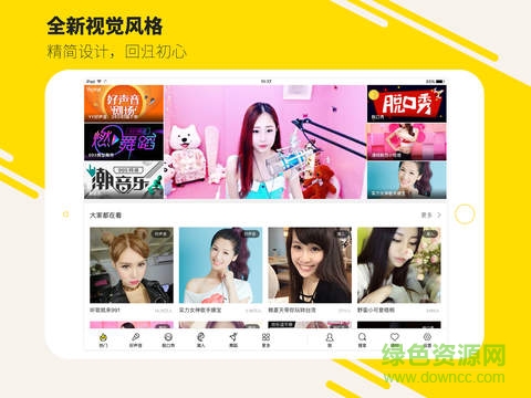 yy语音hd版 v8.24.0 官方苹果ios版0