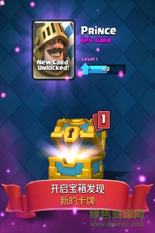 皇室战争豆瓣游戏 v1.8.0 安卓版1