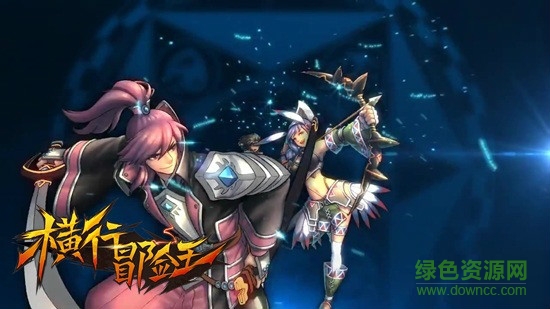 横行冒险王电脑版 v1.4.0 官网pc版0