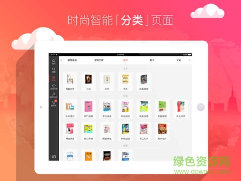 当当网iPad客户端 v3.4.6 iPhone越狱版1