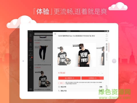 当当网iPad客户端 v3.4.6 iPhone越狱版2