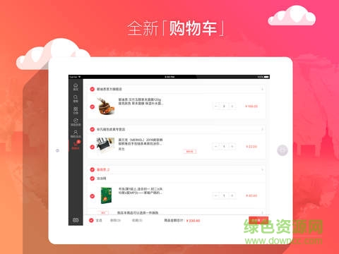 当当网iPad客户端 v3.4.6 iPhone越狱版3