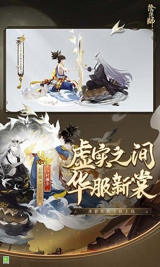 阴阳师逍遥安卓模拟器 v1.0.76 安卓版0