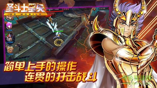 圣斗士星矢集结测试服 圣斗士星矢集结测试服下载