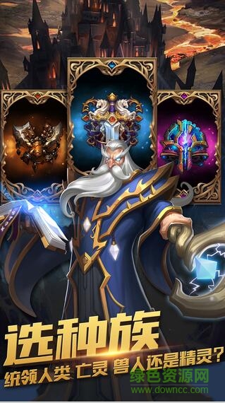 兽人之战手游龙渊版 v0.2.93 安卓版1