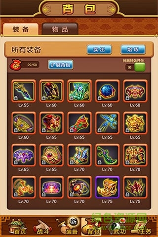 武林群侠传手游九游版 v2.5.1 安卓版0