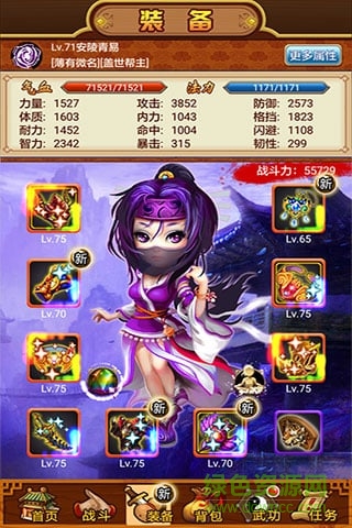 武林群侠传手游九游版 v2.5.1 安卓版1