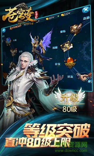 爱上版苍穹变手游 v5.3.1 安卓最新版2