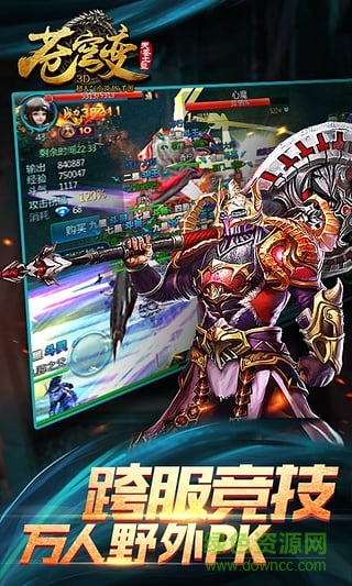 爱上版苍穹变手游 v5.3.1 安卓最新版3